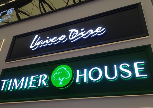 迷你發(fā)光字制作